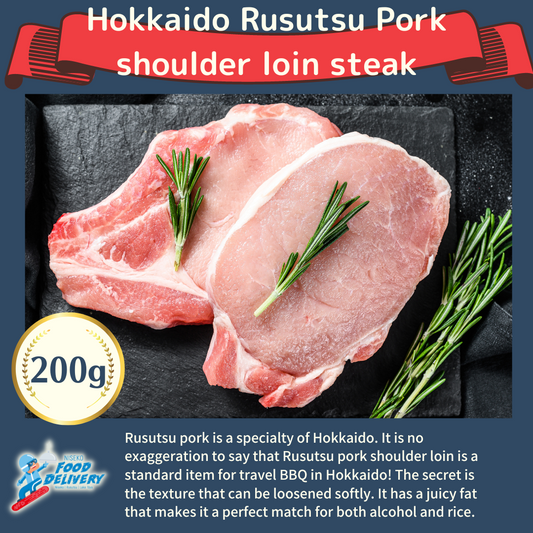 Hokkaido Rusutsu pork shoulder steak 200g