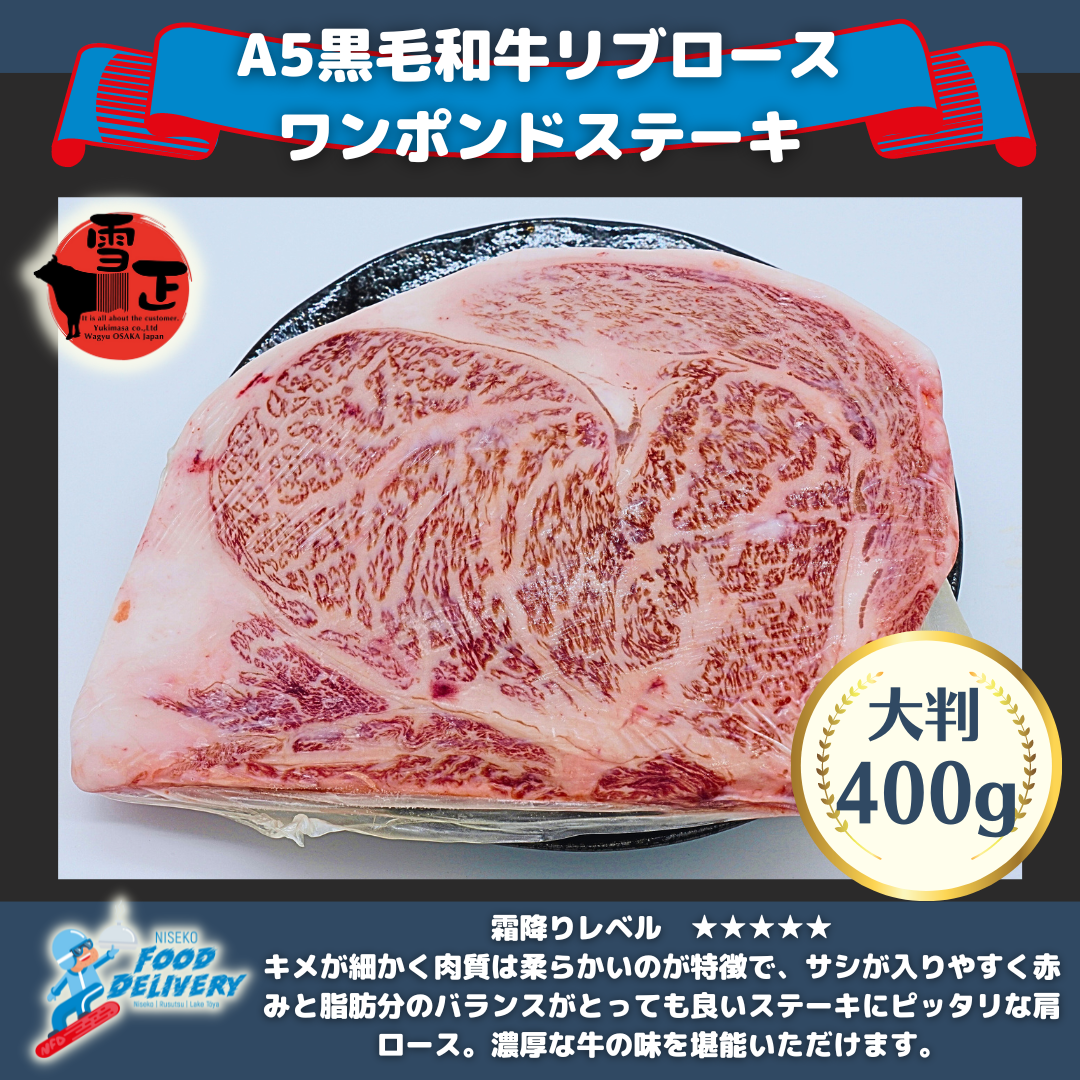 A5 Premium Wagyu ribeye steak by Yukimasa (400g)